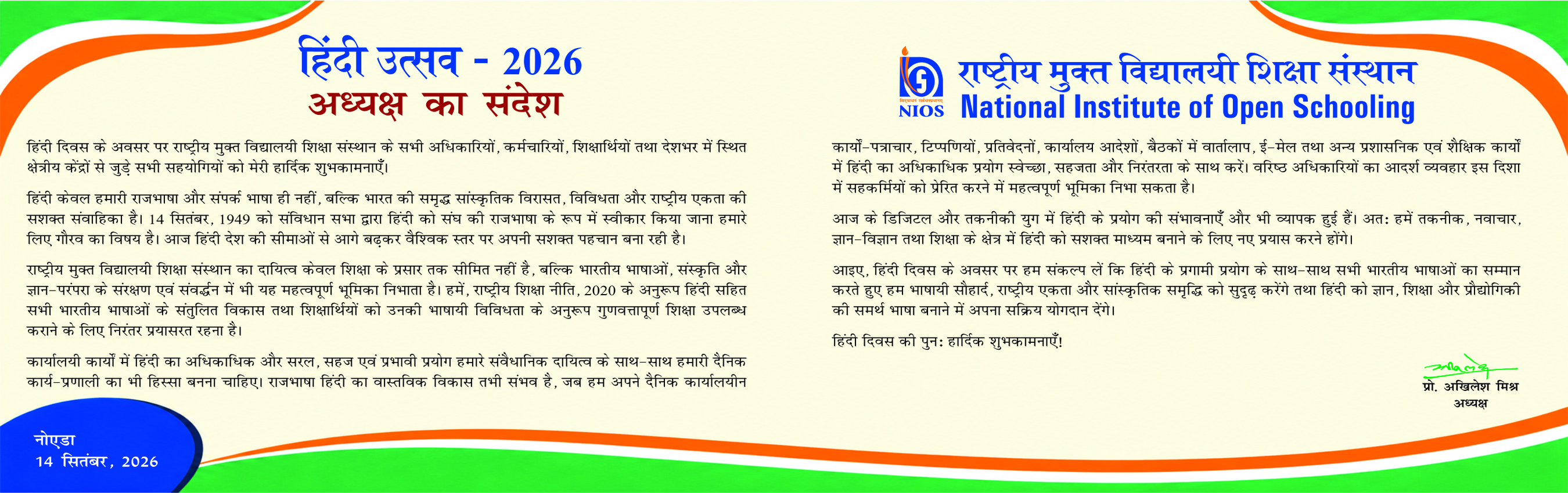 HindiDivas-2026