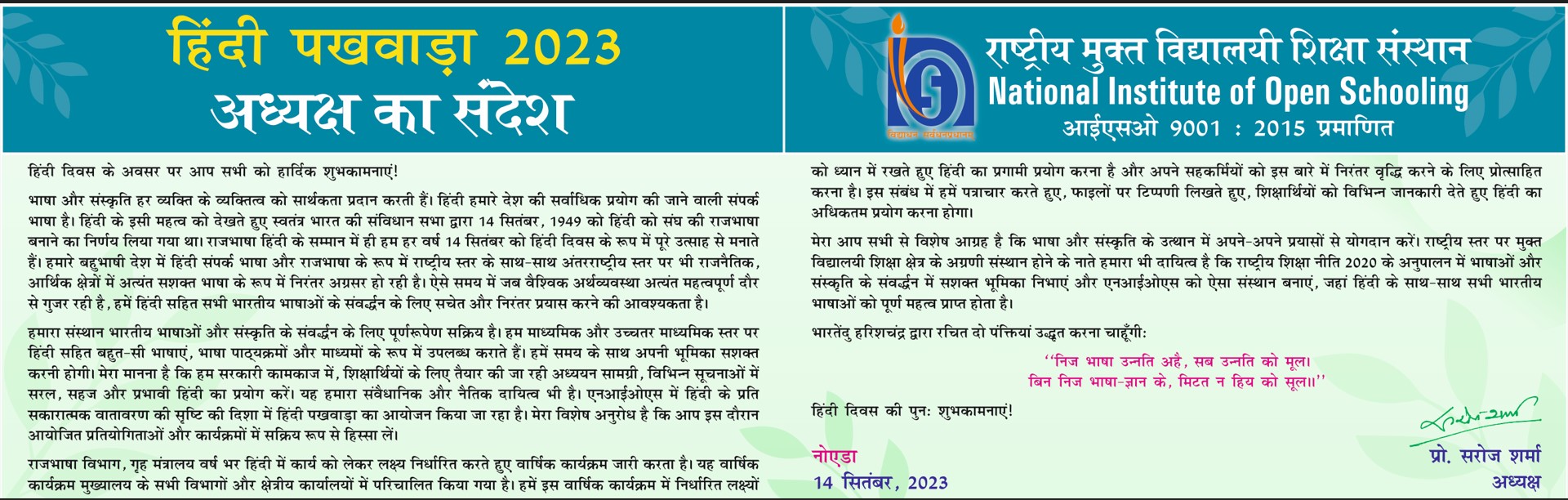 Hindi_Pakhwada2023