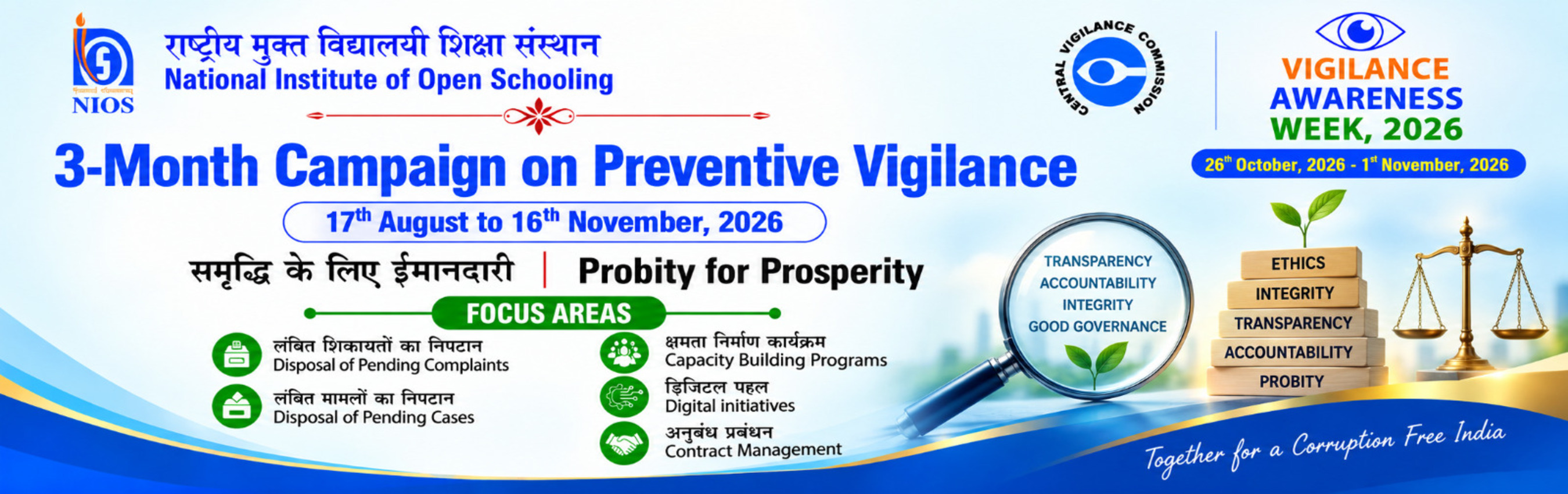 Vigilance2026