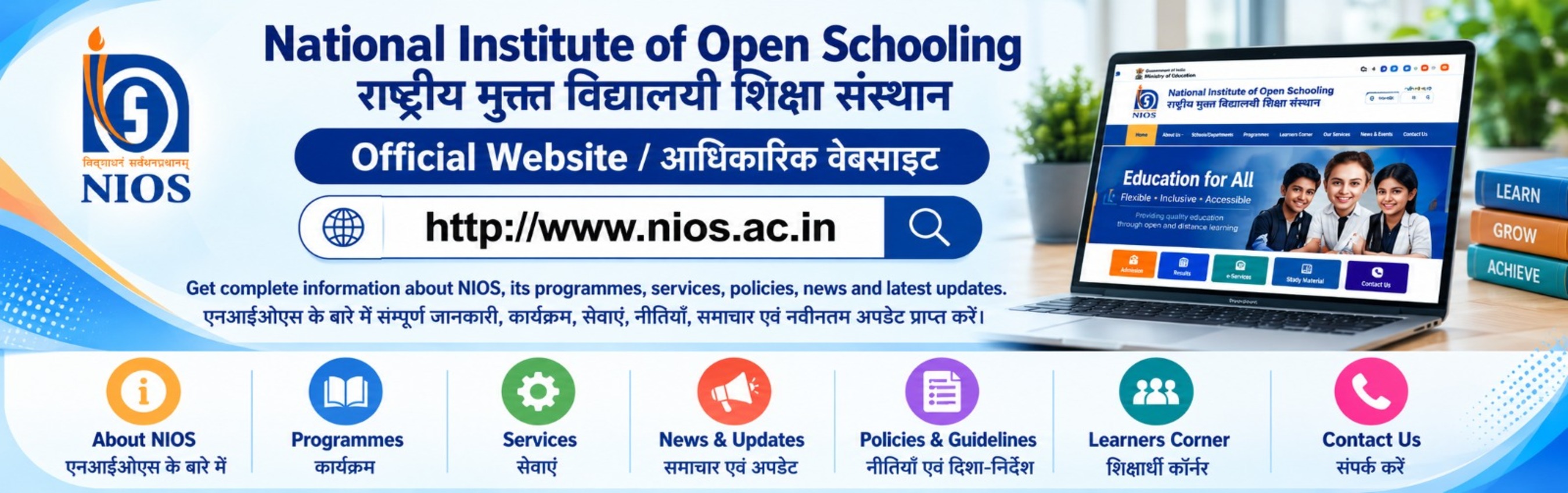 nios