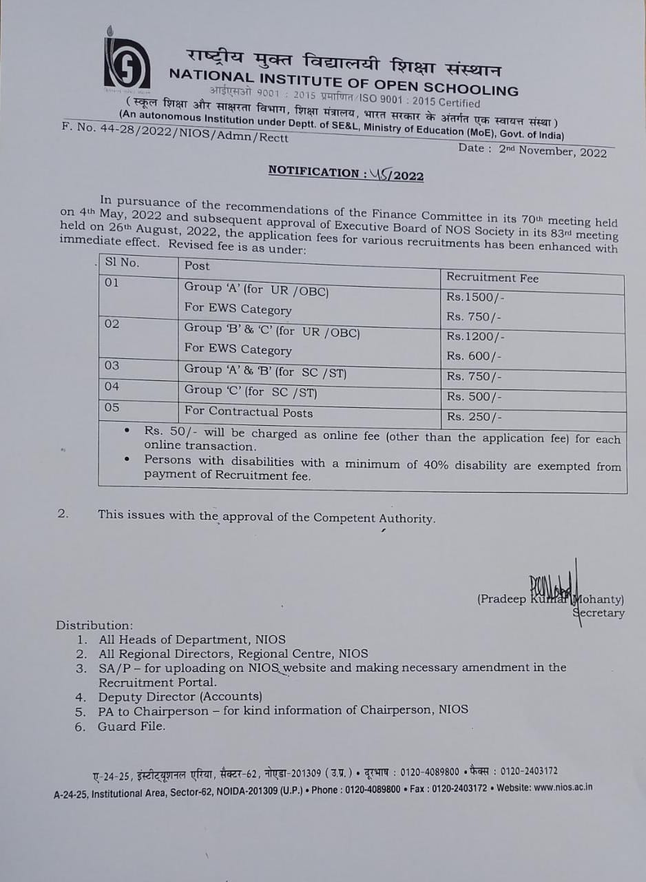 nios tma notification